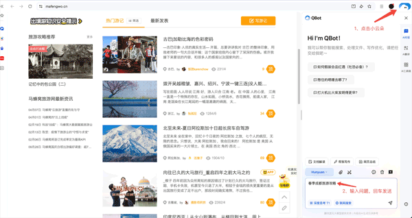 腾讯AI浏览器