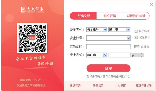金阳光电脑版