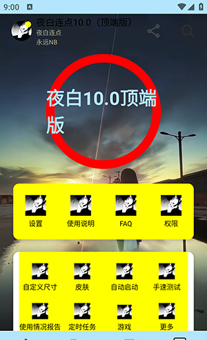 怎么使用配图2