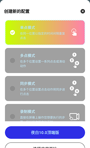 怎么使用配图3
