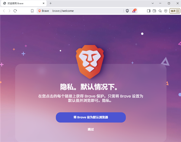 Brave浏览器最新版