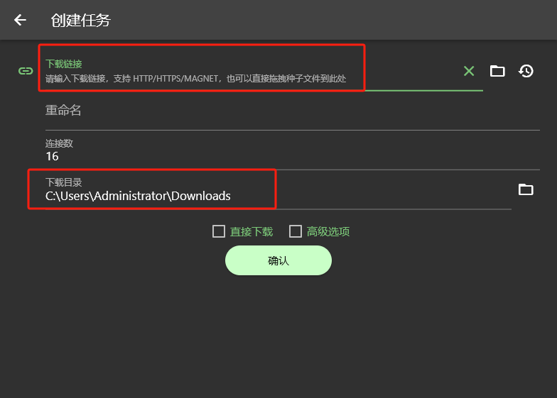 Gopeed官网版