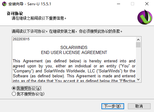 Serv U中文版