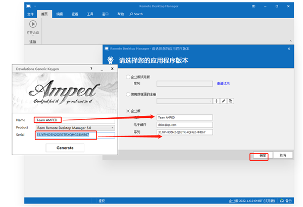 Remote Desktop Manager免费版