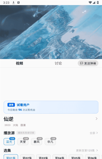星空动漫