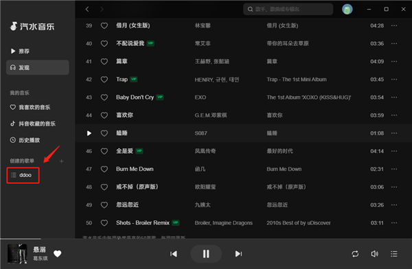 汽水音乐