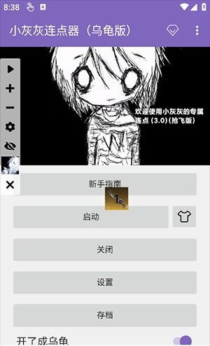 怎么使用配图2