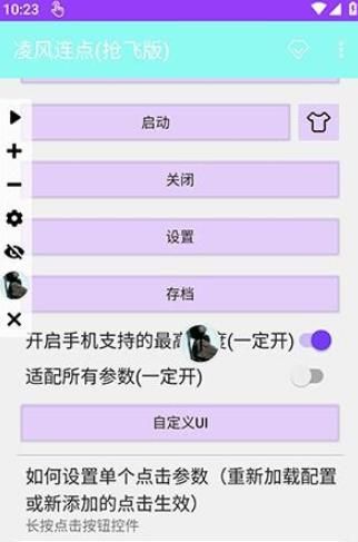 怎么用配图3