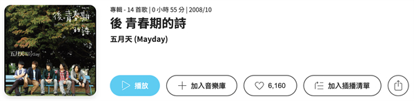 KKBOX最新版