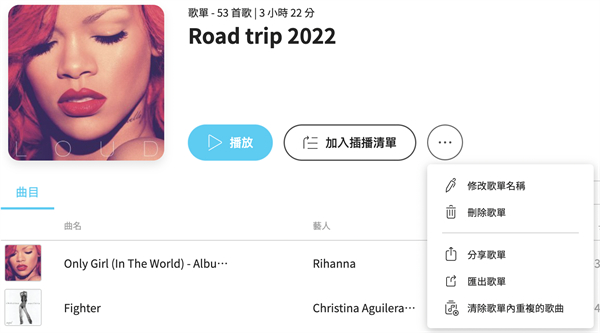 KKBOX最新版