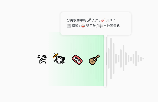 Audio Jam官方版