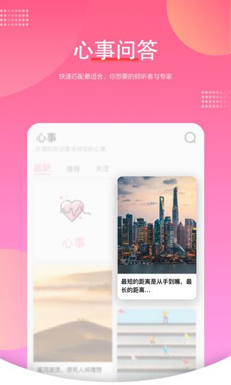 温度倾诉