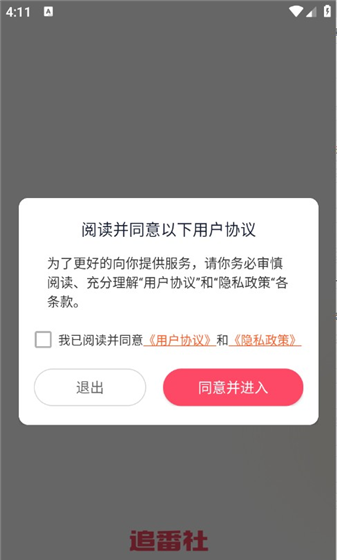 怎么追番配图1