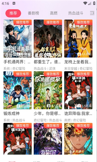 怎么追番配图2