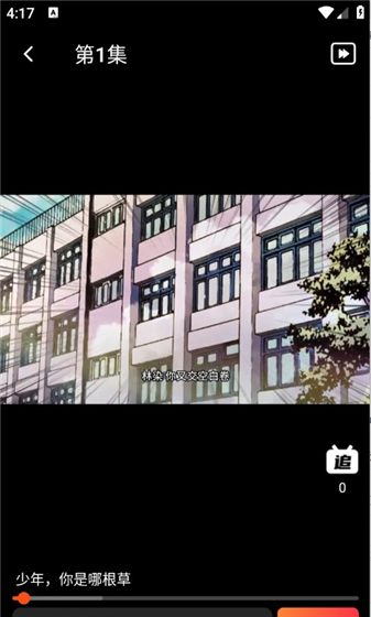 怎么追番配图4