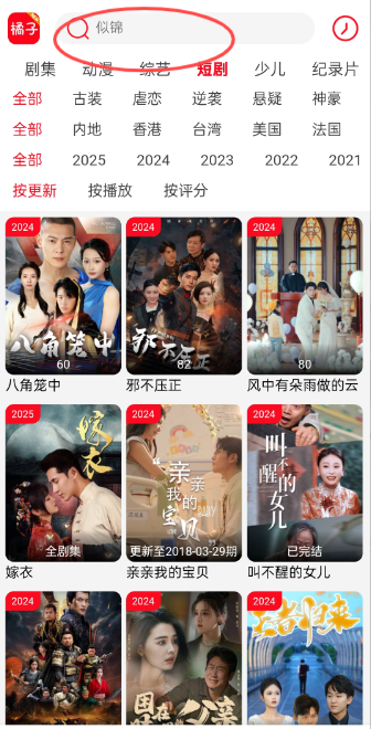 新橘子视频