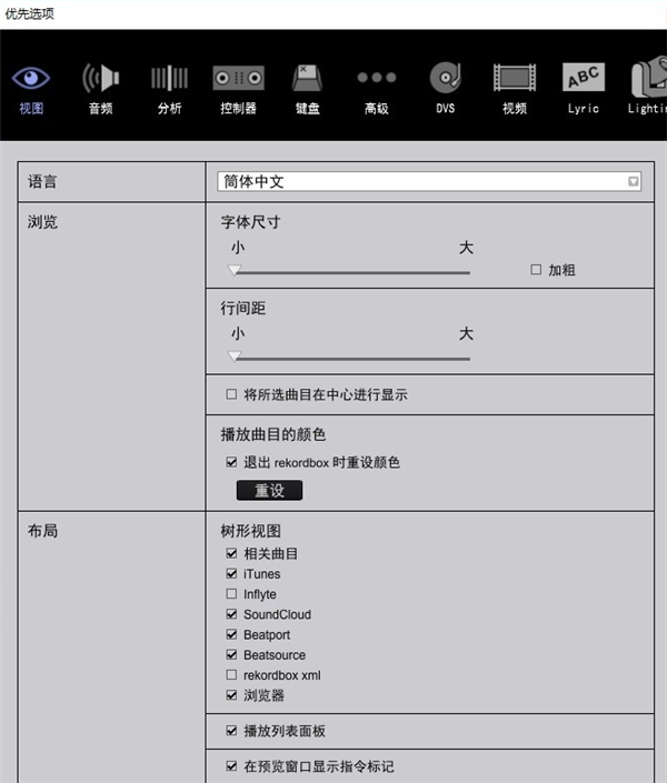 rekordbox免费版