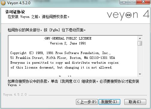Veyon官方正版