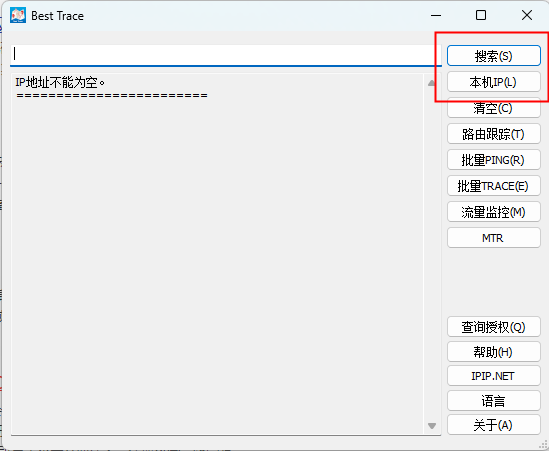 best trace