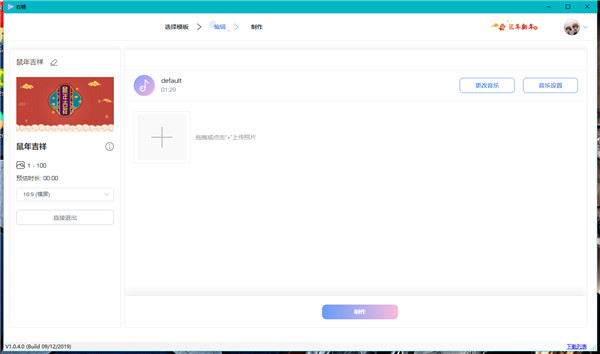 右糖最新版