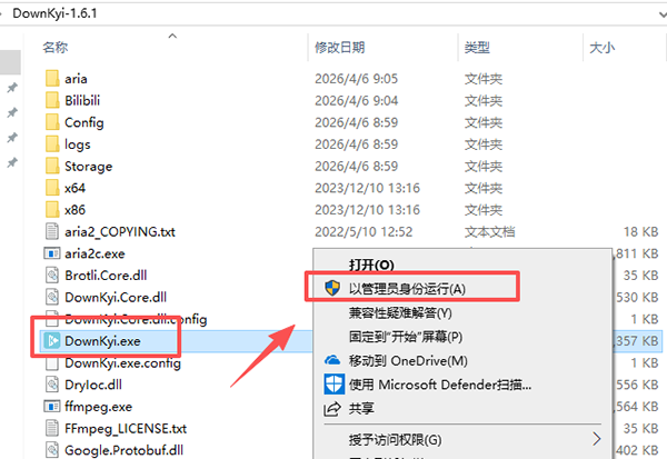 DownKyi官方版