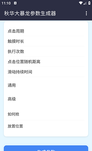 怎么使用配图2