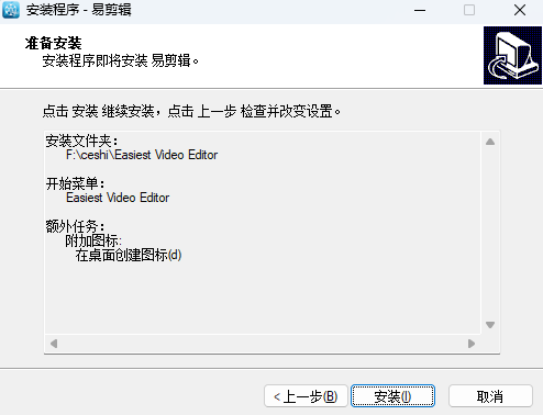 易剪辑免费版
