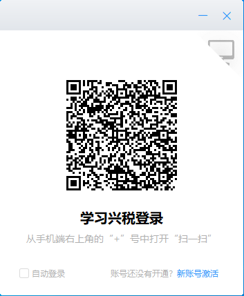 学习兴税