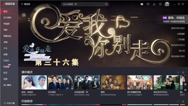 搜狐视频最新版