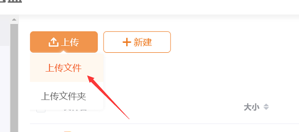 联通云盘官方正版