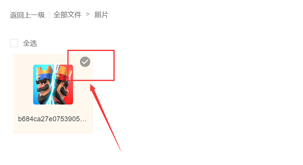 联通云盘官方正版