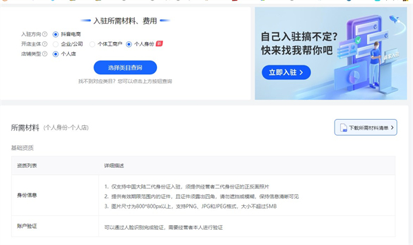 抖店mac版