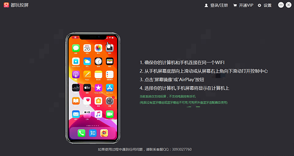 都玩投屏