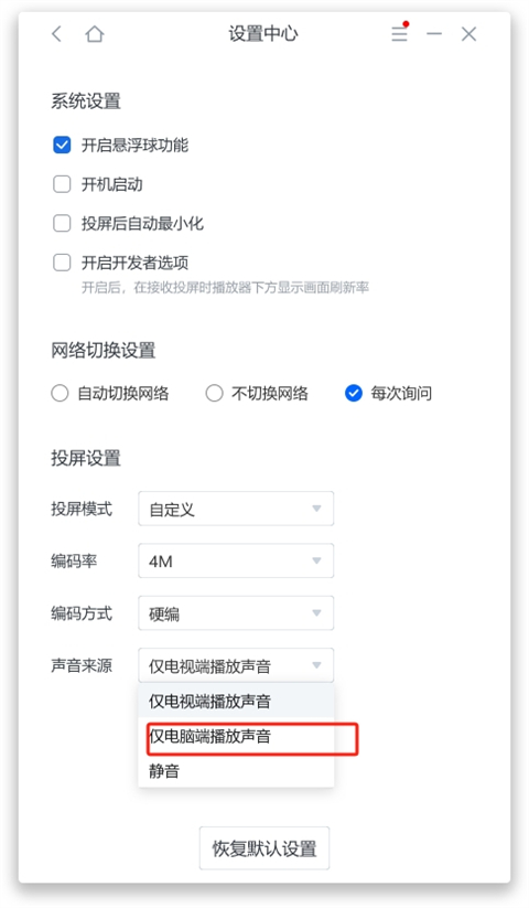 乐播投屏