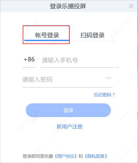 乐播投屏