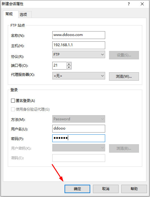 Xftp8免费版