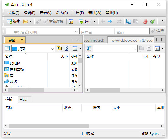 Xftp8免费版