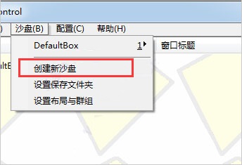 沙盘多开器中文版