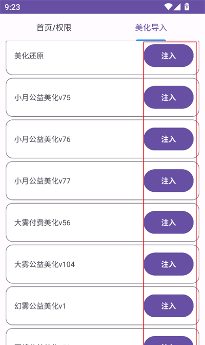 和平美化助手下载2025最新版