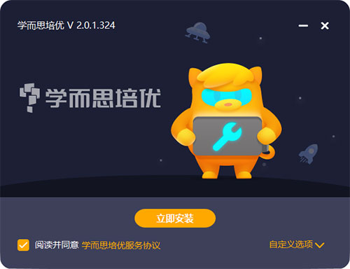 学而思培优官网版