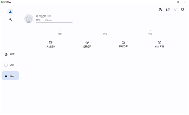 PiliPlus官方版