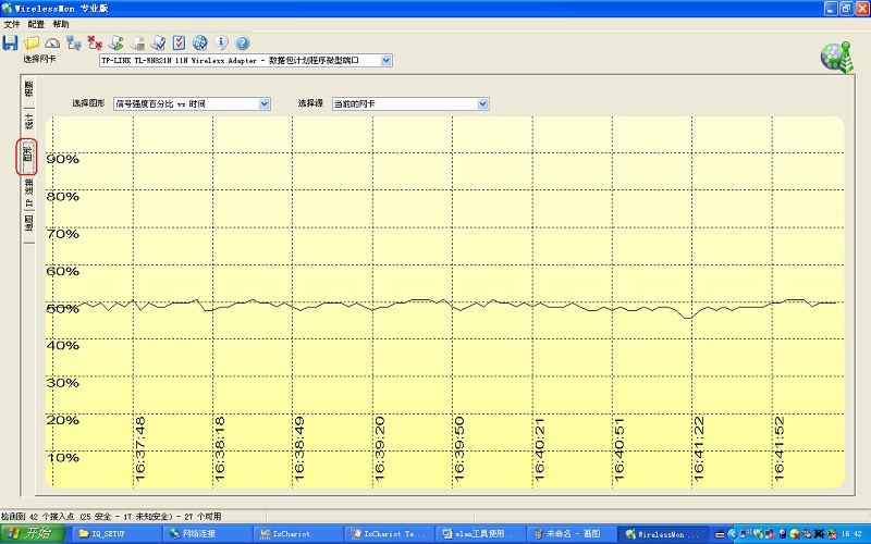 WirelessMon官方正版