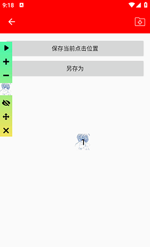 怎么使用配图4