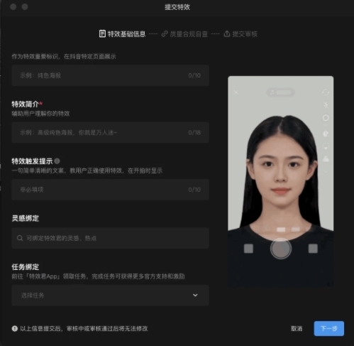 特效君官方版