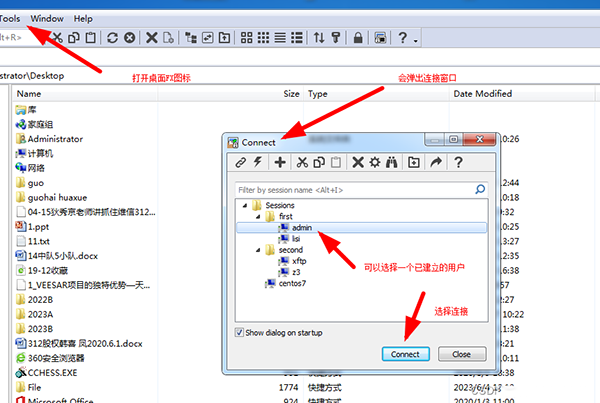 SecureFX中文版