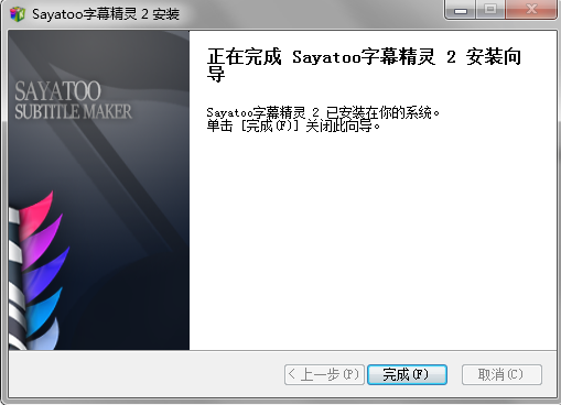 sayatoo官方正版
