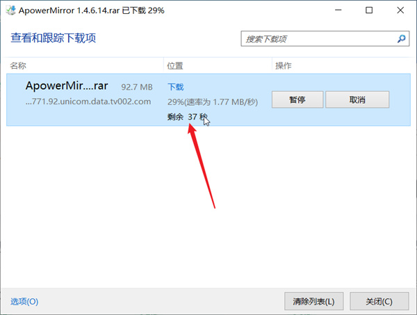 城通网盘官网版
