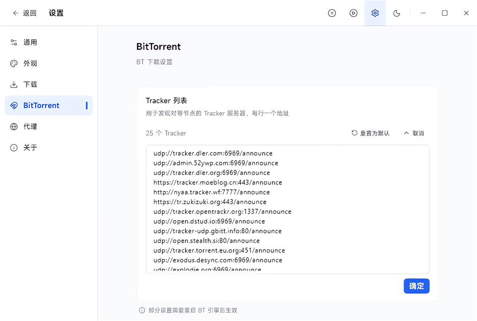 FluxDown官方版