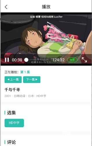 弹珠动漫