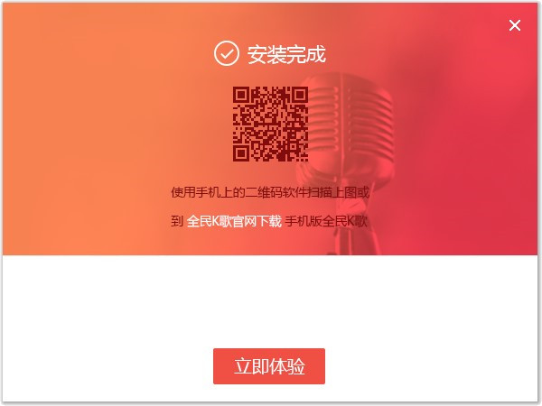全民k歌最新版